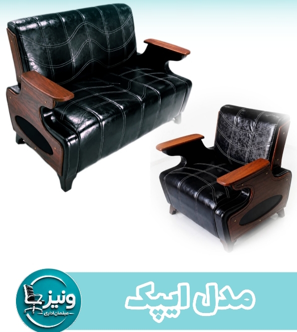 مبل اداری ونیز|مدل ایپک